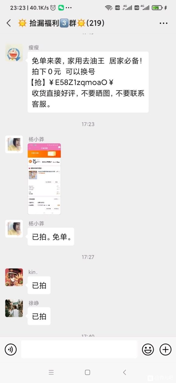 首发线报，天天都是促销好价，上车的来