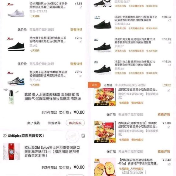首发线报，天天都是促销好价，上车的来