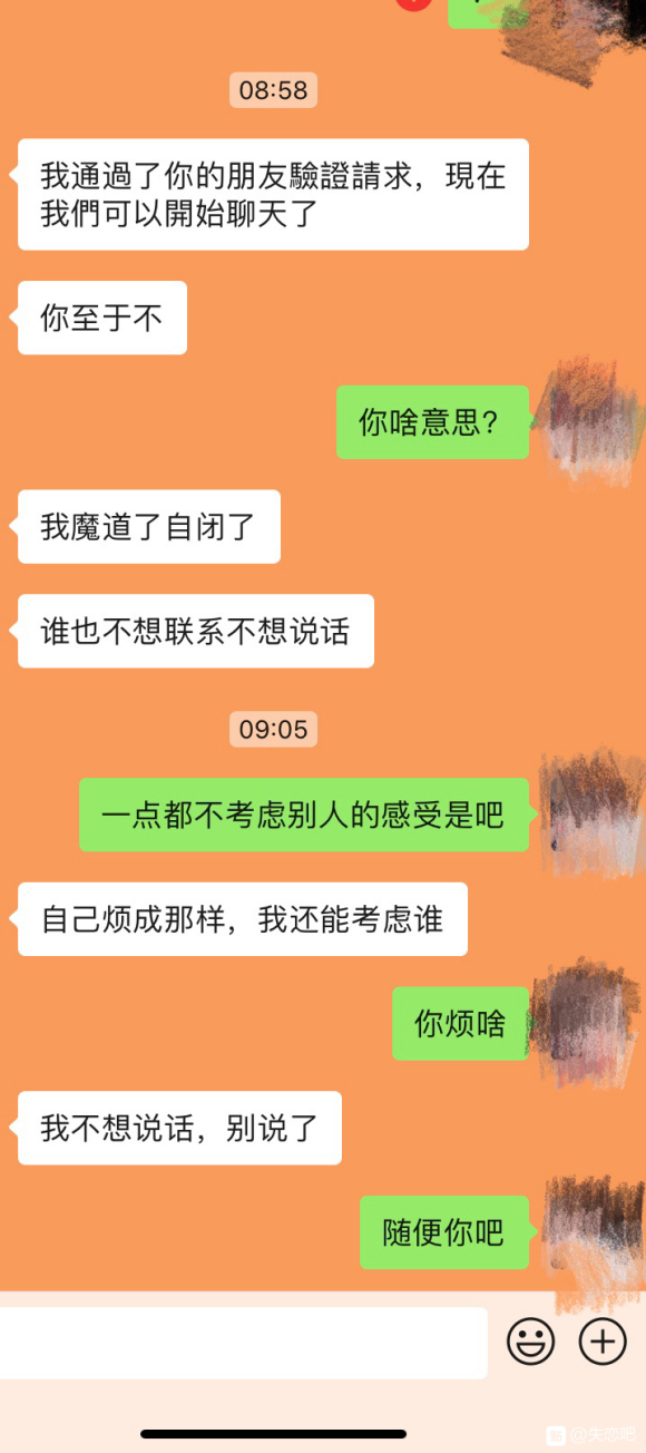 谈了一周的男朋友 毫无征兆的黑了我所有的联系方式 说了一句话