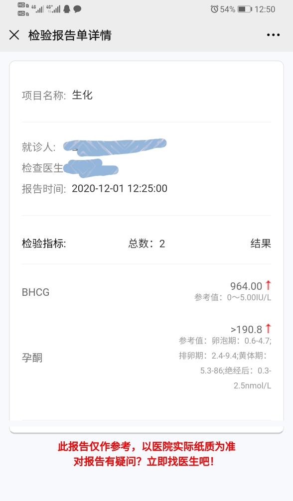 大宝已经8岁，二胎备孕快三年了，终于怀孕了