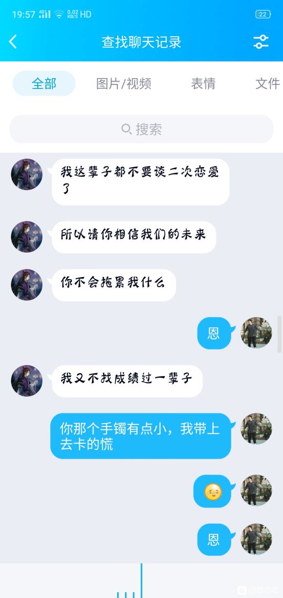 今天的三年高中生活结束了 在我成功向高中喜欢的女生表白后 我也