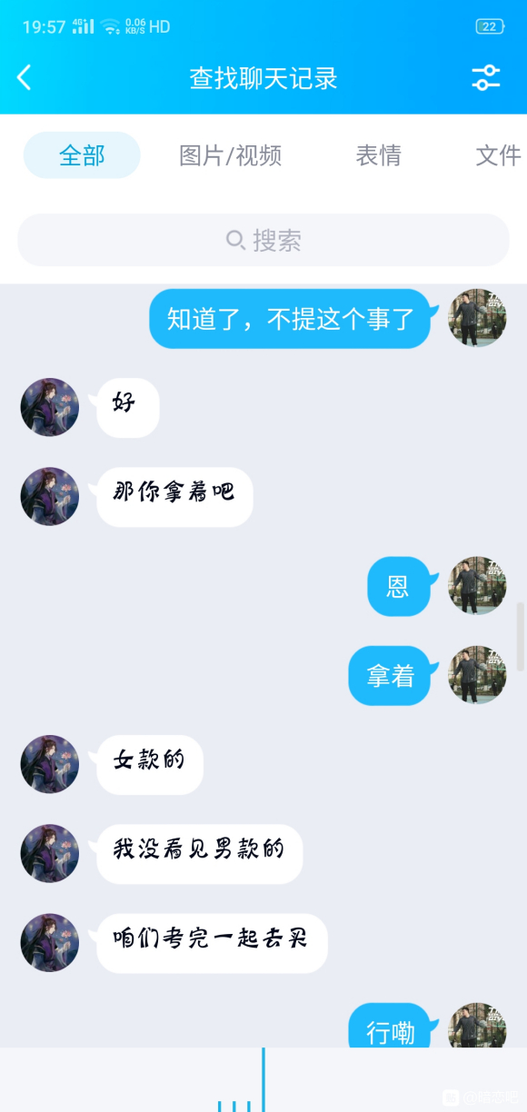 今天的三年高中生活结束了 在我成功向高中喜欢的女生表白后 我也