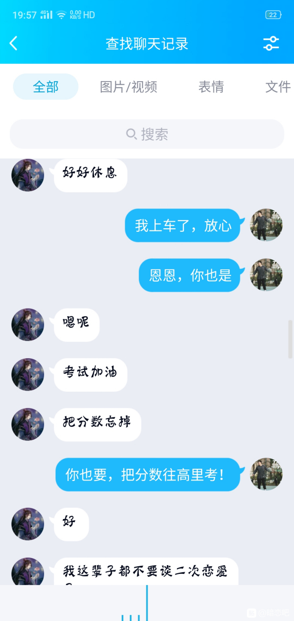 今天的三年高中生活结束了 在我成功向高中喜欢的女生表白后 我也