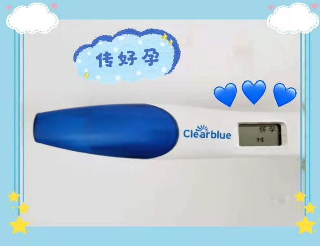 39岁，备孕2年终于升级，致敬所有高龄孕妇