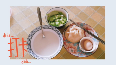 46岁高龄孕妈好好吃饭之早餐打卡