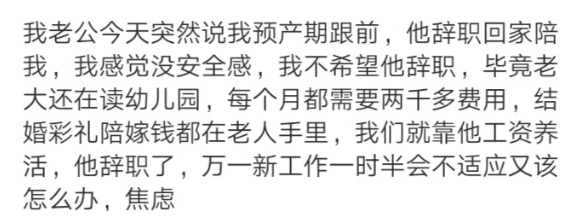 坐月子希望老公来照顾自己吗？