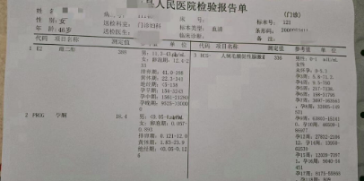 高龄二胎求子