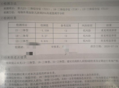 高龄孕妇一定要做羊水穿刺吗？