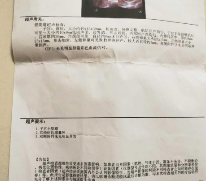 42岁超高龄宝妈备孕成功