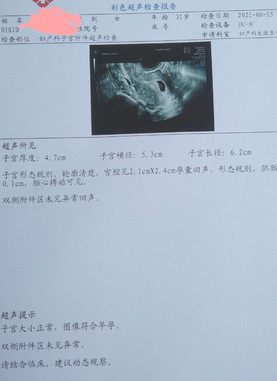 5月23移植冷冻囊胚