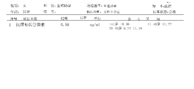 卵巢早衰居然逆转，amh升了