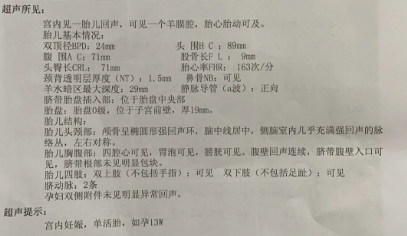 早筛B超过了