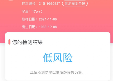 论二胎接近高龄产妇的好消息