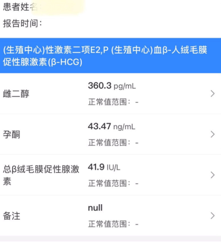 移植的冻胚，这是第三天的血值