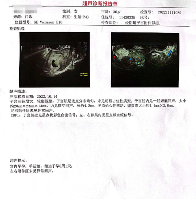 经历三年，五次促排，两次移植，其中的心酸只有同路人才能理解