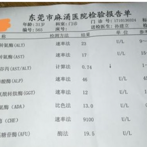 肝功能检查结果