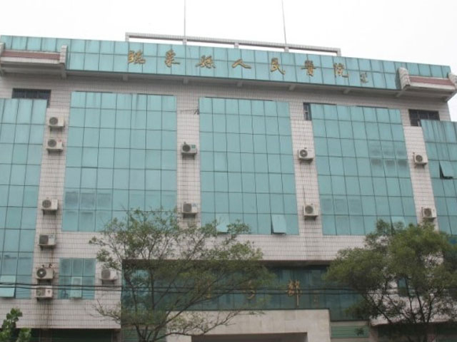 临泉县中医院