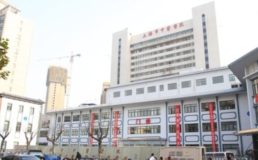上海市中医院
