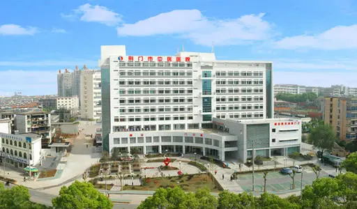 荆门市中医医院（石化医院）