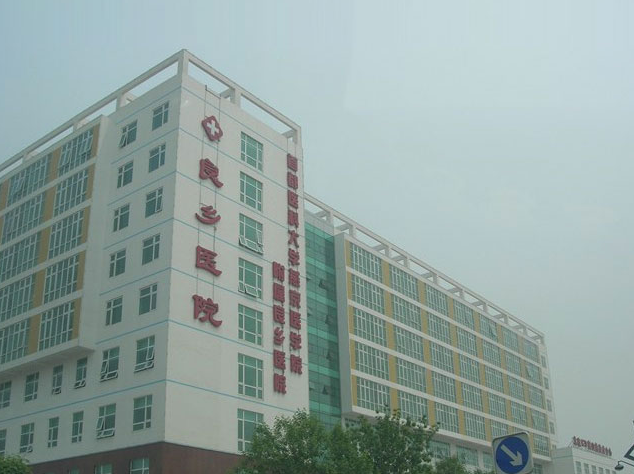 北京良乡医院