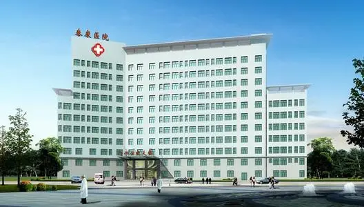 桂阳泰康医院