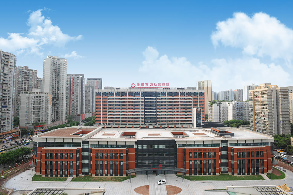 重庆市江北区妇幼保健院