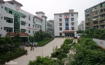 武胜县中医医院