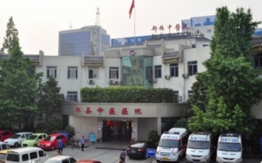 郫县中医医院