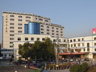 丹阳市中医院