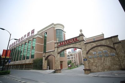 杭州艾玛医院