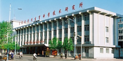内蒙古自治区计划生育科学技术研究所