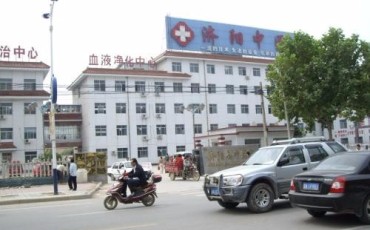 济阳县中医院