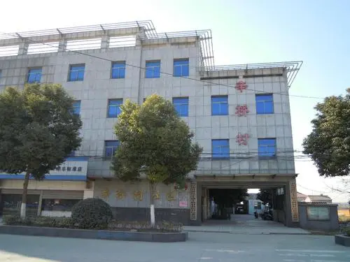青岛京口社区卫生服务中心