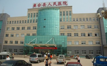 鱼台县人民医院