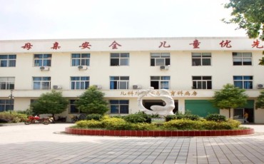 邓州市妇幼保健院