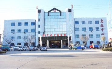 抚宁县中医医院
