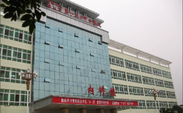 中国人民解放军第150医院
